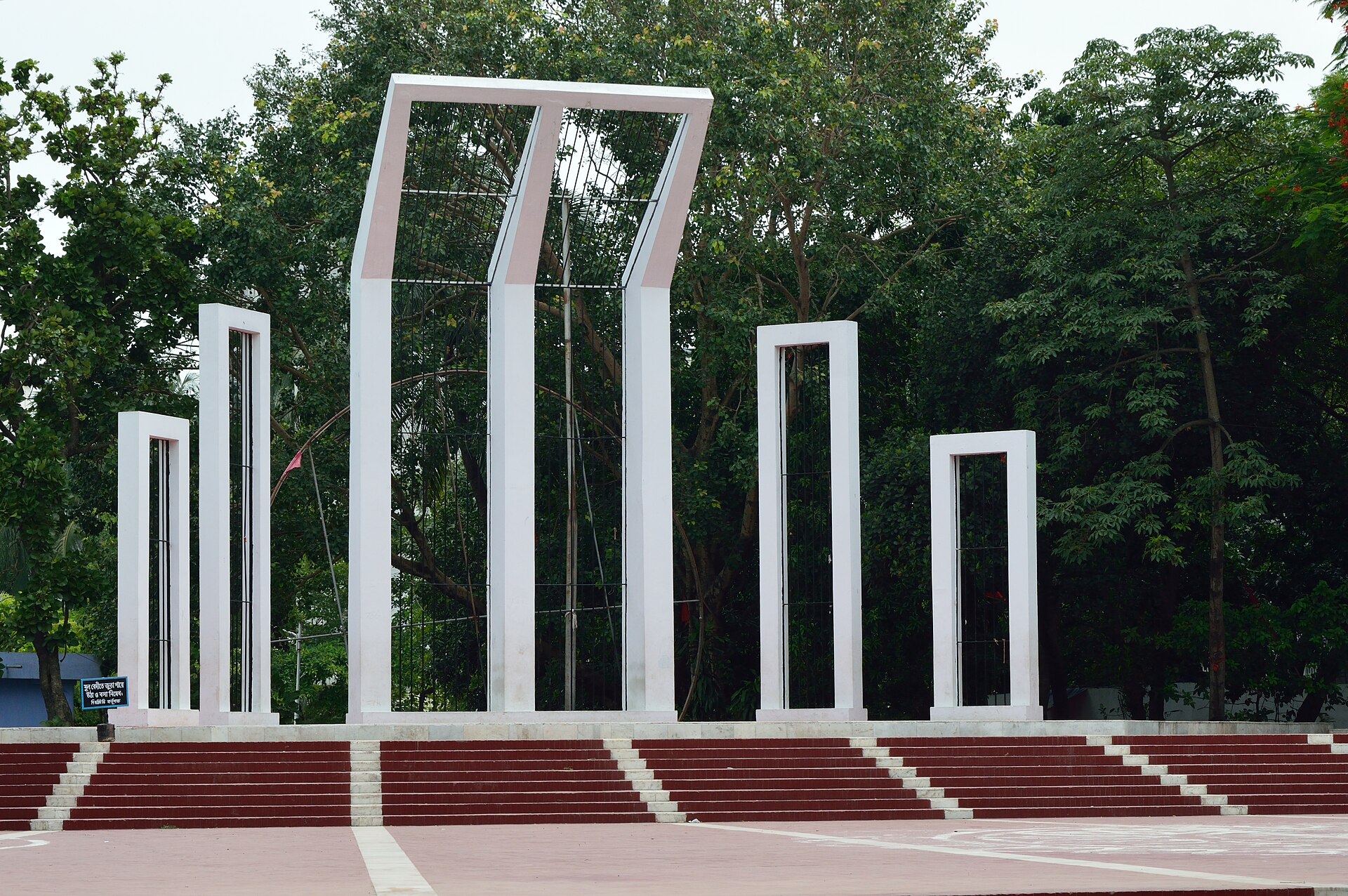 Central Shaheed Minar - Dhaka Medical College Campus - Dhaka 2015-05-31 2577