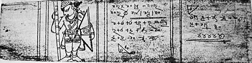 17th century Odisha palm leaf manuscript Hindu temple architecture 1
