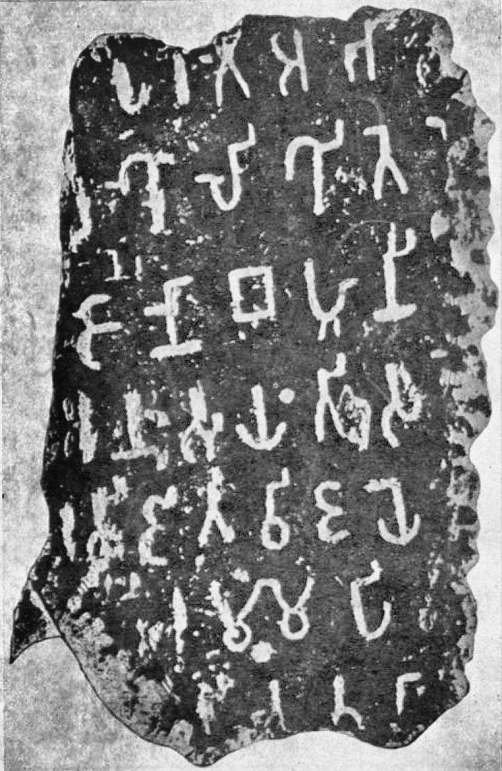 Amaravati Major Pillar Edict inscription