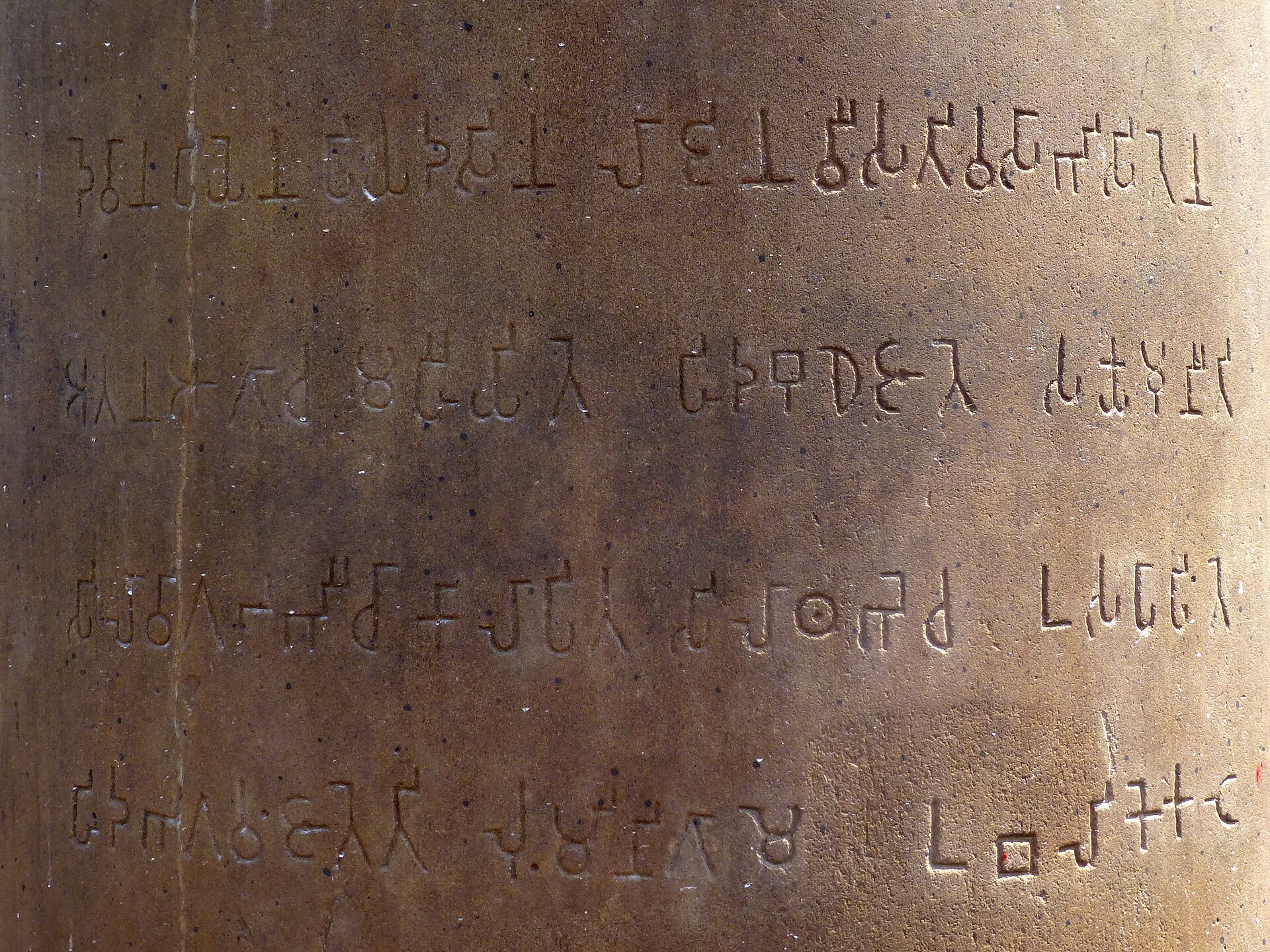 Lumbini - Pillar Edict in Brahmi Script, Lumbini (9241396121)
